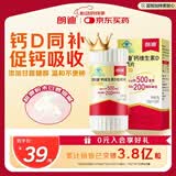 朗迪钙片维生素D片100片  儿童 孕妇哺乳期 中老年碳酸钙
