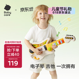 babycare玩具吉他电子琴宝宝早教音乐训练男女孩儿童六一礼物实用多功能