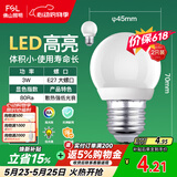 佛山照明LED灯泡大口3W黄光3000K E27节能球泡明珠三代 2支装