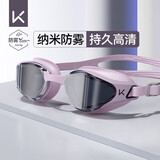 Keep泳镜持久防雾男士高清防水游泳镜专业女士近视眼镜 870 梦幻紫