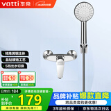 华帝（VATTI）黄铜主体单功能淋浴花洒套装 三档出水手持花洒淋浴套装-以旧换新