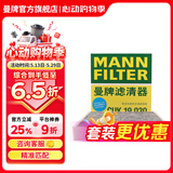 曼牌滤清器（MANNFILTER）cuk19030/CUK1919M空调滤芯格适用RAV4传祺GS4卡罗拉凯美瑞雷凌