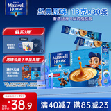 麦斯威尔（Maxwell House）经典原味速溶咖啡粉13g*30条 三合一冲饮 0反式脂肪酸 固体饮料