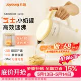 九阳（Joyoung）【价保618】热水壶烧水壶电热水壶 双层壶体316L不锈钢 0涂层 一体无缝内胆电水壶 K15FD-W115