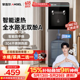 安吉尔饮水机【价保618】家用即热式下置桶装水抽水器直饮水烧水一体茶吧机烧水壶电器Y3552LK-C-N