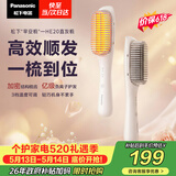 松下（Panasonic）【价保618】直发梳负离子不伤发卷直两用卷发梳高颅顶蓬松神器生日情人节520礼物早安梳EH-HE20