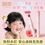 润本儿童润唇膏口红3-6岁+小女孩化妆品安全彩妆舞台表演礼物[鲜樱桃]