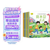 儿童自我保护绘本（套装10册）儿童绘本0-3-6岁安全教育幼儿早教启蒙书扫码有声伴读绘本培养孩子自我保护意识京东自营正版图书 早教发声书 点读书