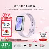 华为（HUAWEI）手环11 标准版【咨询享更多优惠】运动智能手环两周续航心率睡眠血氧监测游泳送男女朋友礼物10Pro 流光紫-铝合金表壳丨送贴膜+表带 【晒单好礼】
