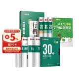 华夏万卷练字帖吴玉生行楷一本通7000字硬笔字帖9本学生成年人专用行书入门控笔训练大学男女生初学者临摹描