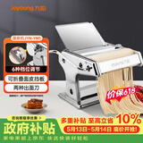 九阳（Joyoung）小型家用压面机 不锈钢手摇面条机 压面 擀面一机多用 JYN-YM1