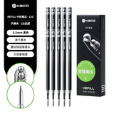 KACO笔芯0.5按动替芯中性笔芯亚规通用适用拉环笔斑马百乐双球珠双倍书写子弹头签字笔替芯黑色10支