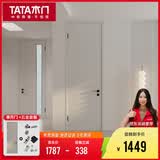 TATA木门卧室门木门定制门书房门免漆门JD001三胺花色 单开门+五金套餐
