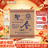 迎春酒 54度老银奖光瓶 酱香型白酒 500ml*6瓶 整箱装 送礼