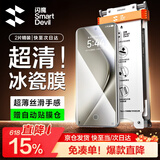 闪魔【新款冰瓷 | 双片装】适用华为Pura70Pro/Pro+手机膜P70Pro+钢化软膜70Ultra防指纹高清贴膜