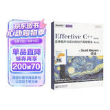 Effective C++：改善程序与设计的55个具体做法（第3版 中文版）(博文视点出品)