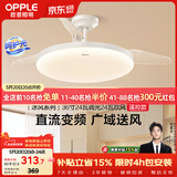 欧普照明（OPPLE）风扇灯吊扇灯多档调色LED照明Ra95奶油餐厅厨房卧室36寸 冰风白
