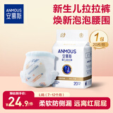 安慕斯婴儿拉拉裤秋超薄日用尿不湿婴童成长裤 L码20片【9-14KG】