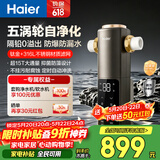 海尔（Haier）前置过滤器培林自净化系列五涡轮自动反冲洗钛金滤网15T大通量家用自来水全屋净水器HQZ50-XFAZ12