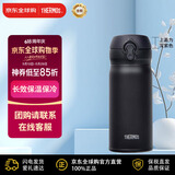 膳魔师（THERMOS）保冷杯保温杯不锈钢车载杯子350ml男女士便携水杯礼物JNL-352-ALB