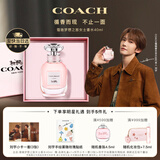 蔻驰（COACH）【刘宇同款】梦想之旅女士香水40ml生日520礼物礼盒香氛送女生