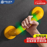 波洛克（Pollock）BLK-FS30 浴室安全扶手无障碍卫生间扶手 防滑不锈钢老人扶手