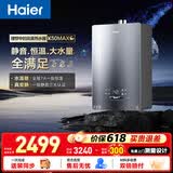 海尔（Haier）燃气热水器【小海鲸K50MAX】【20K50】【20K50GT】天然气无冷感2.0一级恒温TSI增压大水量一级静音 16L 【小海鲸16K50MAX】年度爆款零冷感