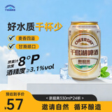 千島湖啤酒（CHEERDAY）新超爽啤酒330ml*24听整箱装清爽型 经典款