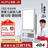 奥普（AUPU）浴霸集成吊顶风暖浴室多功能LED照明换气吹风卫生间E171国民家居 【AI恒温】E05Y