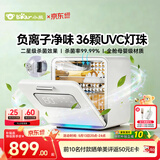 小熊（Bear）消毒柜 奶瓶消毒器带烘干 婴儿紫外线消毒器36灯珠30L 净立方Max+
