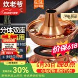 炊老爷（CHUILAOYE）纯铜火锅碳电两用紫铜电火锅老式北京涮肉木炭鸳鸯锅分体铜锅火锅 36CM紫铜分体【鸳鸯锅】8-10人