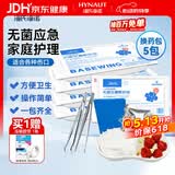 海氏海诺一次性换药包*5包纱布碘伏棉球医用家用护理包急救包无菌应急包