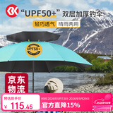 SIMAGO喜曼多钓鱼伞防暴雨防紫外线抗强风双层加厚万向钓伞 擎天伞2.2米