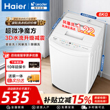 海尔（Haier）波轮洗衣机全自动大神童8/10公斤洗脱一体机抗菌除螨直驱变频出租房家用宿舍家电补贴以旧换新 6公斤+折叠上盖+超净风暴洗+六维减震 波轮
