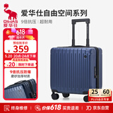 爱华仕行李箱18英寸登机箱拉杆箱子旅行箱耐用密码箱京东自营皮箱深蓝色