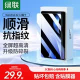 绿联适用华为MatePad Air12钢化膜 12英寸高清平板膜2025新款通用2024款全屏无白边玻璃防摔贴膜保护膜