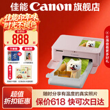 佳能cp1500 手机无线照片打印机 家用热升华小型便携式相片打印机 cp1500粉色 官方标配(不含相纸、色带，无法打印）