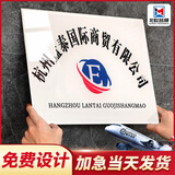 北欧名邸亚克力广告牌定制公司门牌铭牌展示牌门头招牌定做制作户外标牌匾