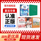 夏览华章 一升二升三升四升五升六 春晓裁缝店 小巴掌散文鲸和小鱼 风和雨的规律 非正式的公园 呼兰河的一年四季 文明的奇迹时间晶体 2026暑假 春晓裁缝店 春晓裁缝店 六升初5本套装 5本套装