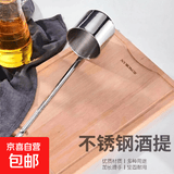 【304不锈钢】酒提子漏斗家用大小口径量酒器灌油酒漏过滤网神器 304二两酒提100ml【1个】