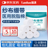 蓝洛 医用纱布绷带一次性脱脂棉纱布卷透气网绷带伤口包扎家用蒸馒头