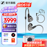 森海塞尔（Sennheiser）IE900/IE600/IE300旗舰级HIFI高保真超宽单动圈单元可拆卸MMCX挂耳式耳机 高保真发烧有线耳机耳塞 IE600+森海塞尔MMCX耳麦线