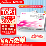 舒尔佳奥利司他胶囊120mg*63粒 减脂减重 排油瘦身 治疗肥胖 国药准字 减肥药 中国专利金奖 抑制脂肪 塑身