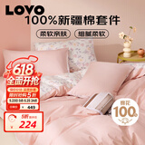 LOVO罗莱家纺 公主风全棉四件套纯棉床单被套被罩床笠款200*230cm