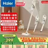 海尔（Haier）无线吸拖一体吸尘器家用车用轻量宠物便携式除尘机大功率大吸力干吸湿拖多用随手吸Q49W甄选好礼
