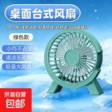 桌面小风扇静音学生办公室午休usb电风扇小型家用大风力迷你台扇 墨绿色USB直插迷你风扇