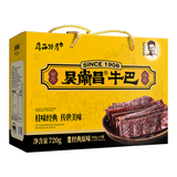吴常昌牛巴180gx4罐礼盒装广西特产玉林特色美食炒制牛肉干