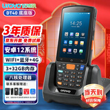 优博讯（UROVO） 企业级手机DT40SE PDA手持数据终端安卓pda数据采集器无线盘点机 把枪 DT40SE底座款（二维+4G+蓝牙+WIFI）