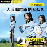 智国者【热销700W+】自拍杆360度旋转防抖自动跟拍手机支架落地三脚架人脸跟踪云台稳定器一体机2026新款