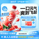 元气森林西瓜绵绵冰味气泡水（汽水）480*15瓶
